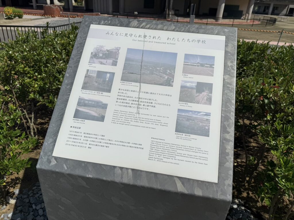 石巻市震災遺構大川小学校