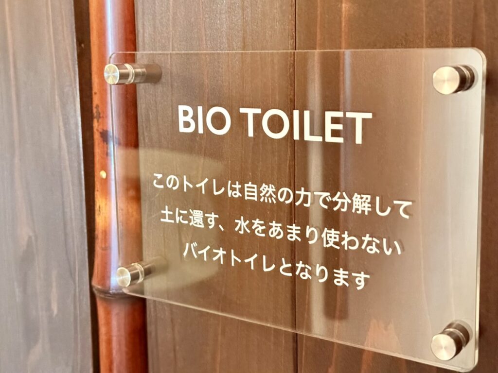 バイオトイレ(BIO TOILET)の表示