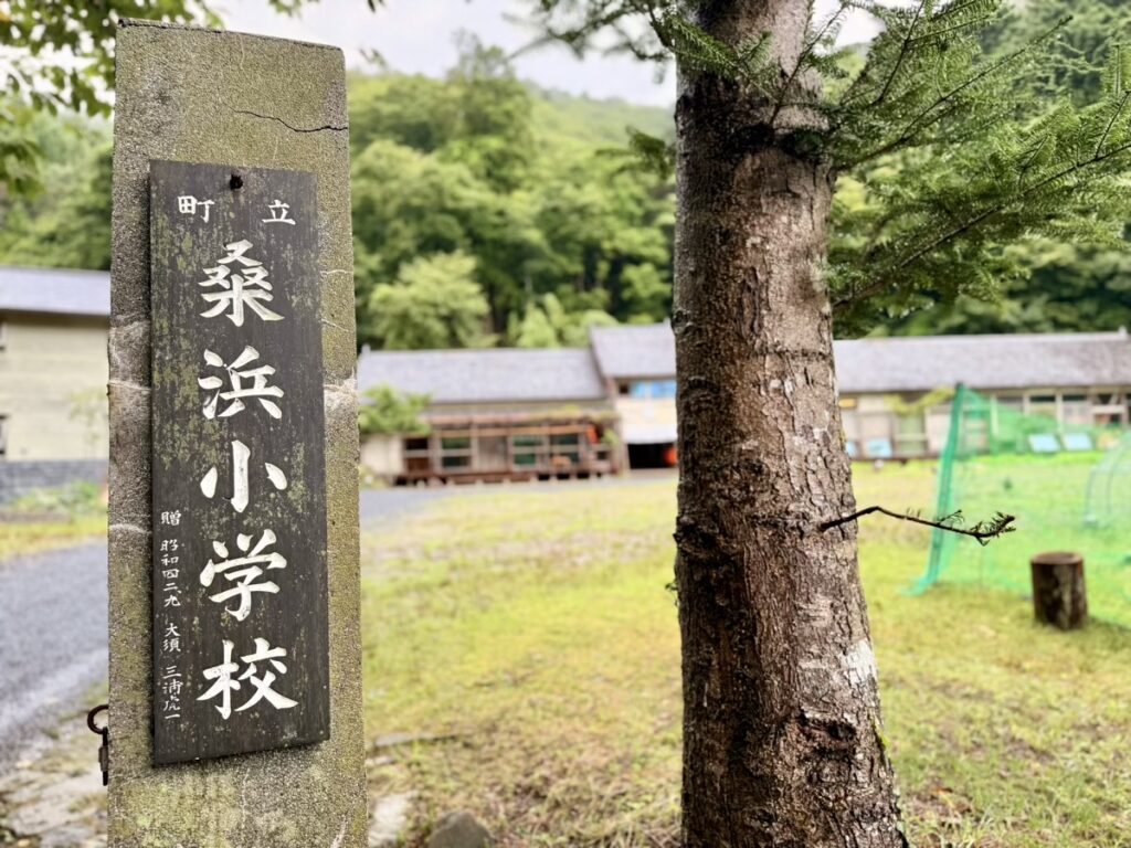 MORIUMIUS(旧桑浜小学校)