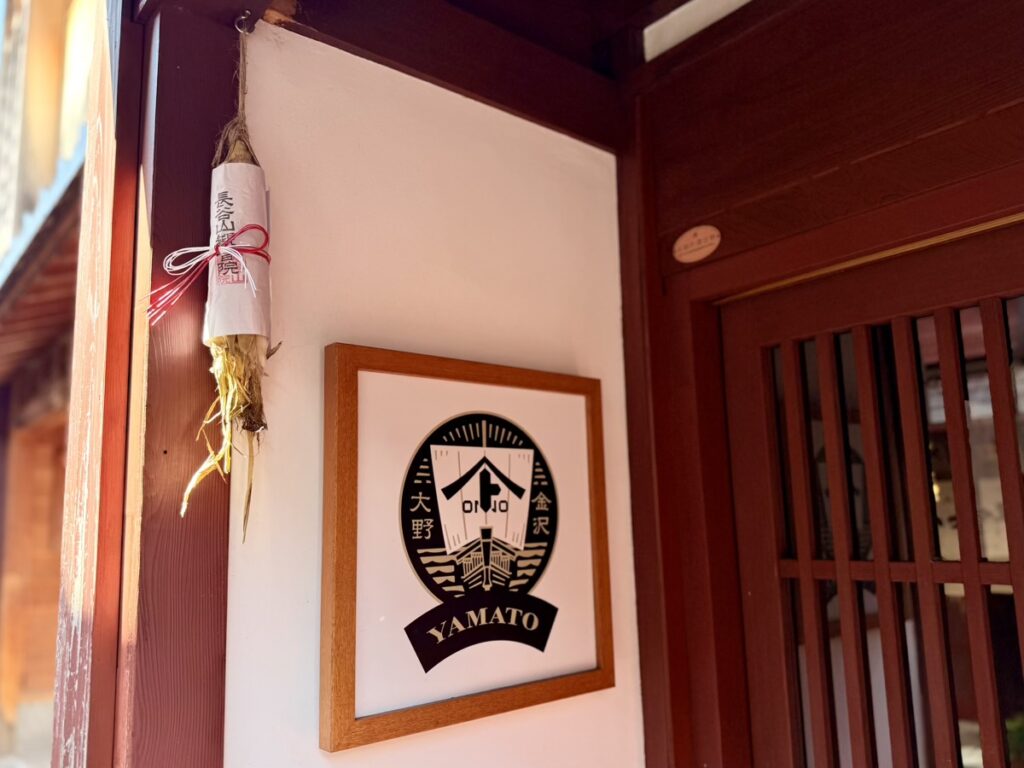 「四万六千日」の縁日に授かる魔除け