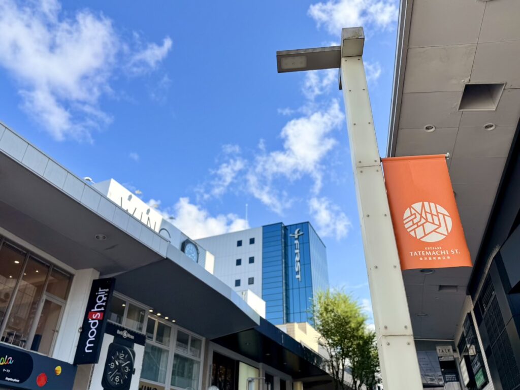 金沢竪町商店街(竪町ストリート)