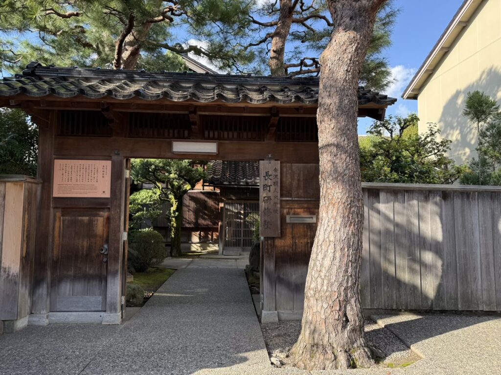 金沢職人大学校 長町研修塾