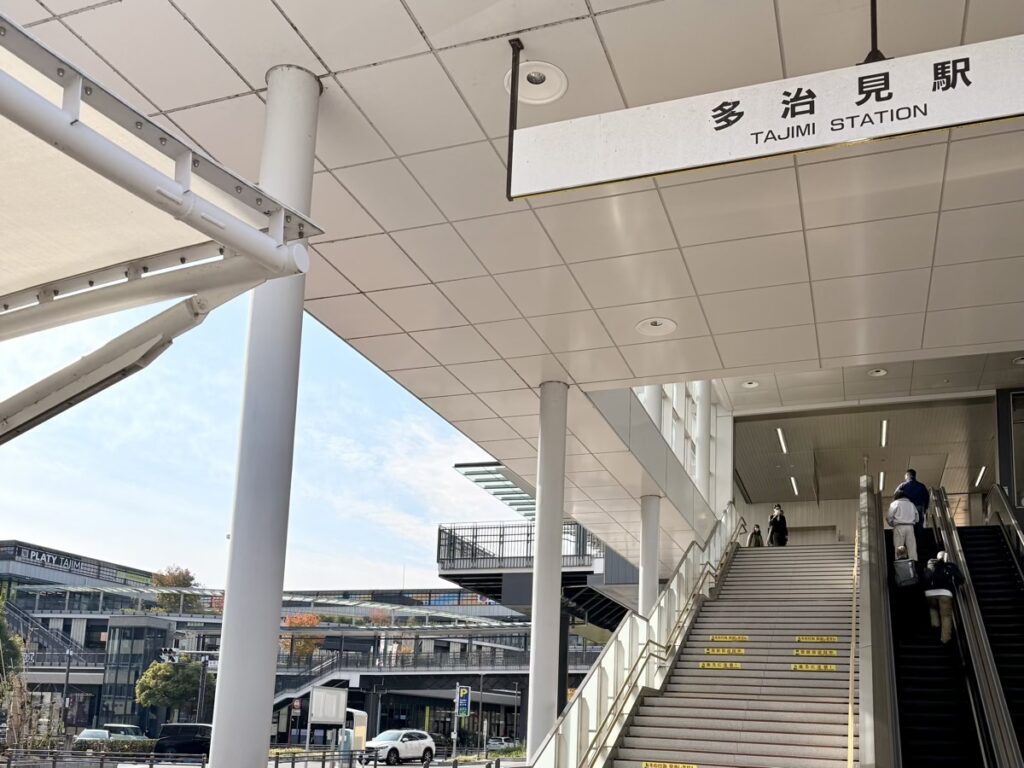 多治見 まち歩き たじみDMOと巡る陶都の旅（多治見駅）