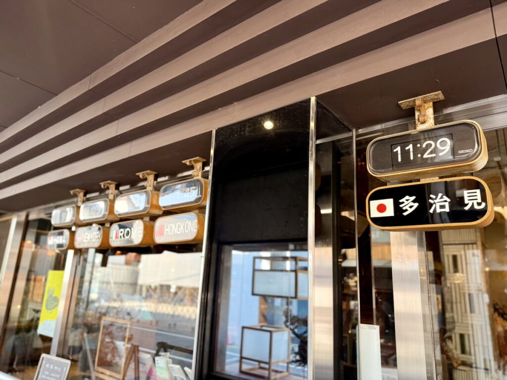 ヒラクビル外観 世界の都市のフリップ時計