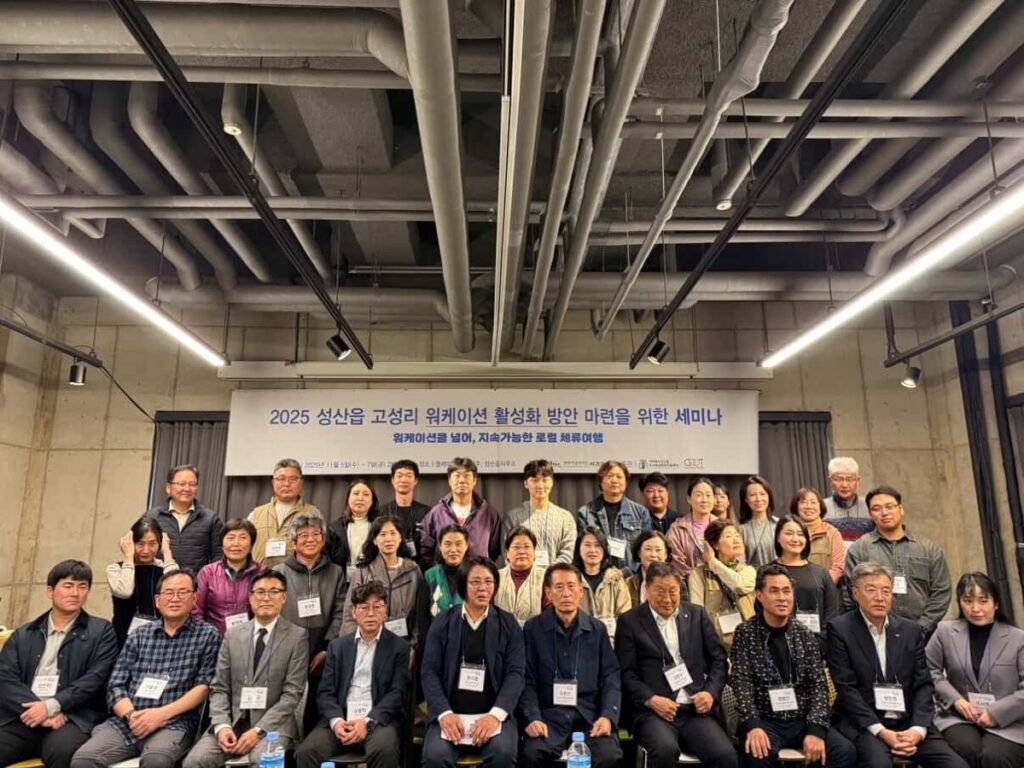 韓国済州島　GOOT ワーケーションシンポジウム