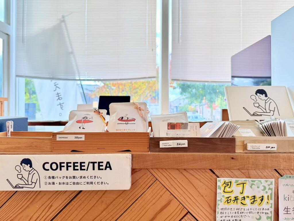 オープンコミュニティースペース みんなの コーヒー