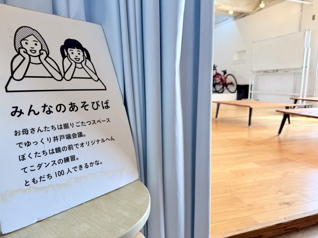 オープンコミュニティースペース みんなの