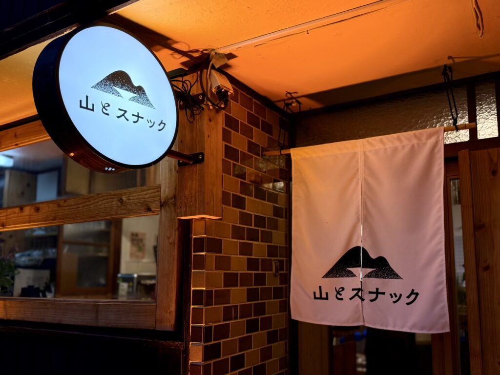 山とスナック 入口