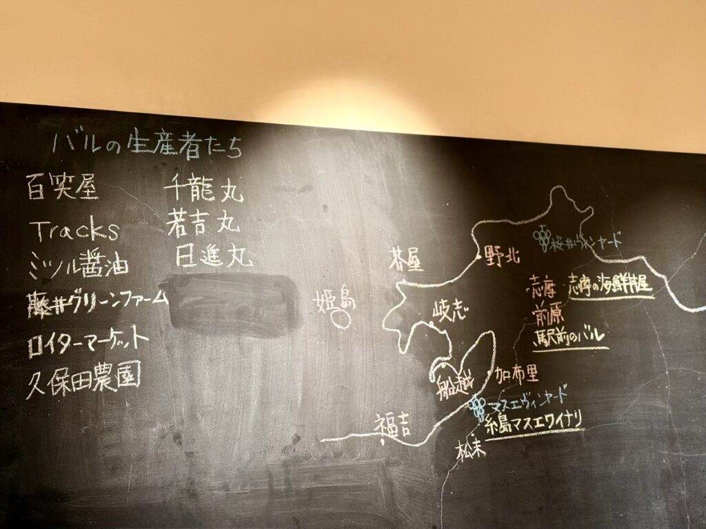 駅前のバル｜「地魚BANK」黒板