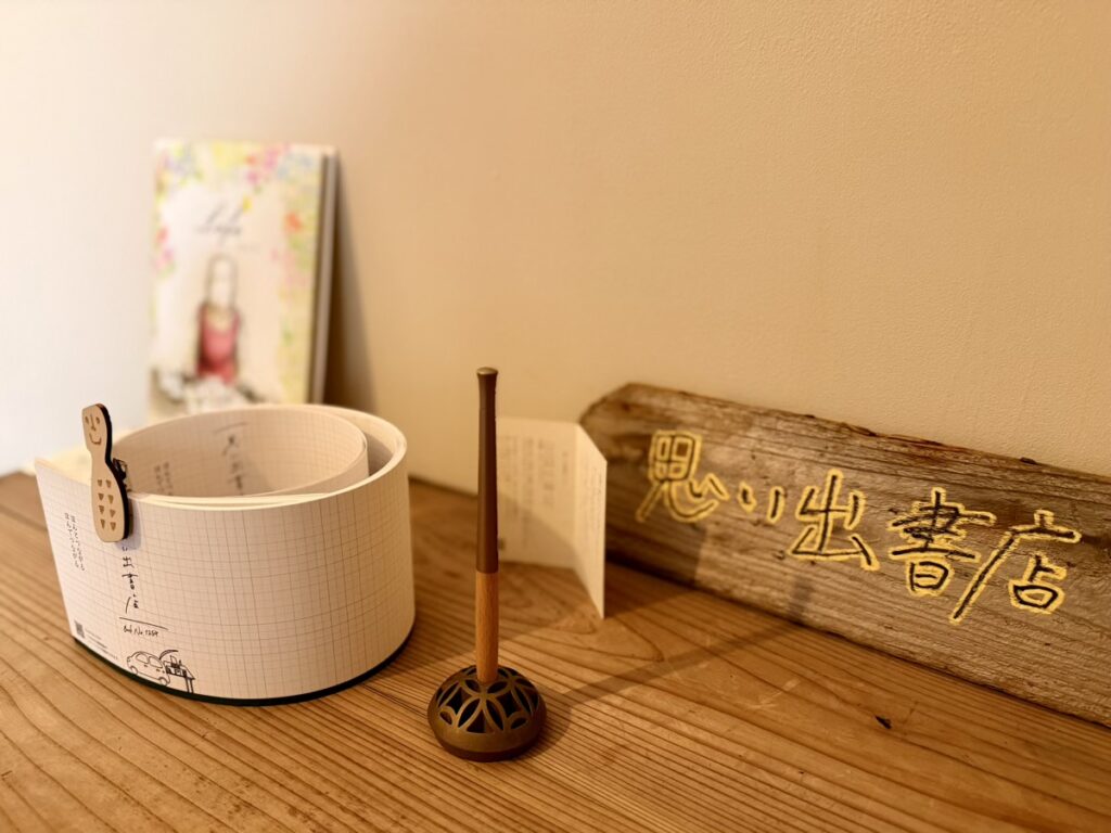 郷土文具のお店 小富士 思い出書店