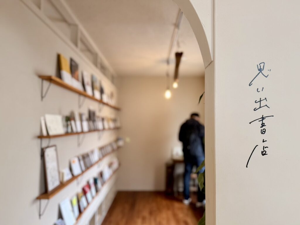 郷土文具のお店 小富士 思い出書店