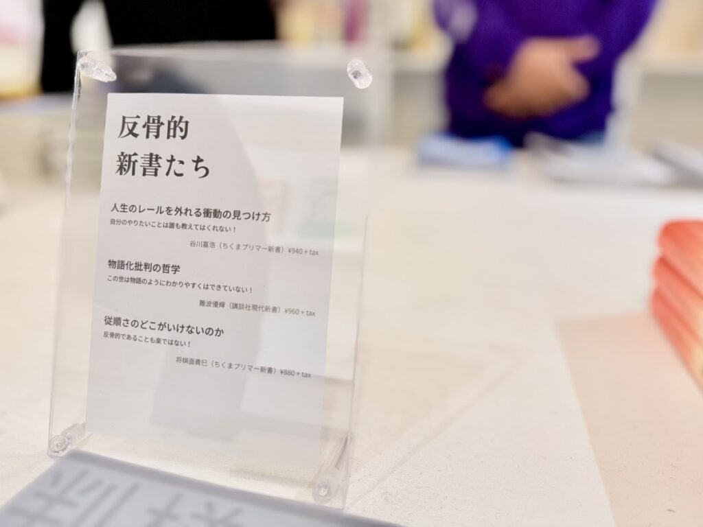 MAEBARU BOOK STACKS 「ALL BOOKS CONSIDERED」