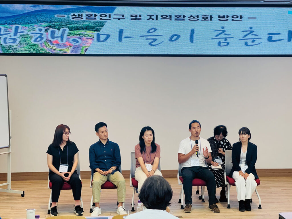 GOOT シンポジウム＠韓国南海郡